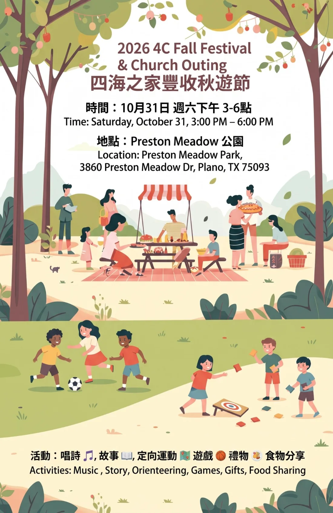 2026 4C Fall Festival poster