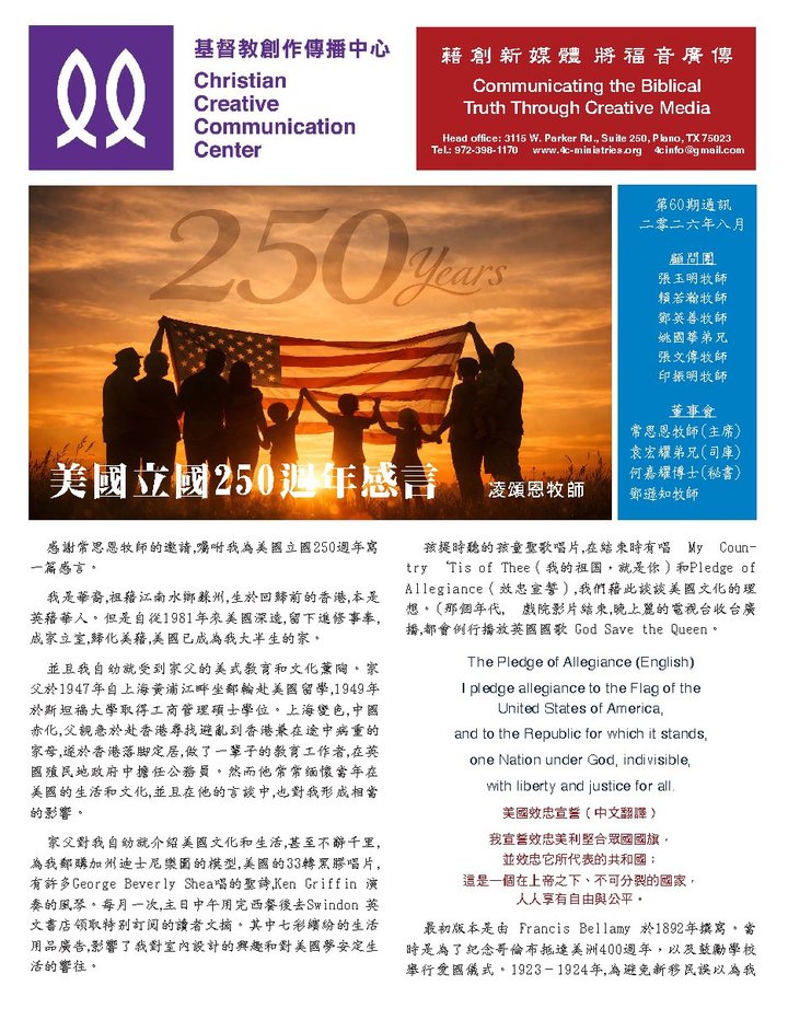 Cover of newsletter issue 60